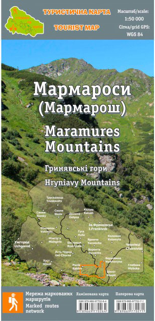 Туристическая карта "Мармаросы" ламинированная